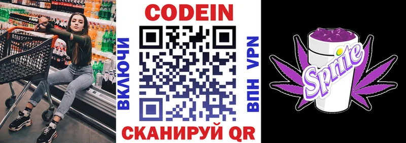 Кодеин напиток Lean (лин)  цены   Бодайбо 