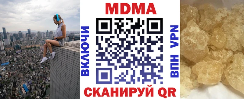 наркотики  Бодайбо  MDMA VHQ 