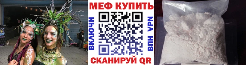 МЕФ мяу мяу Бодайбо