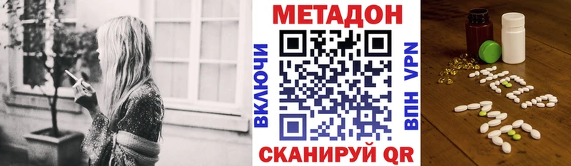 Метадон VHQ  Бодайбо 