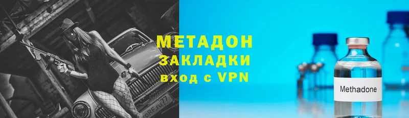 МЕТАДОН VHQ  Бодайбо 